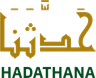 حدثنا
